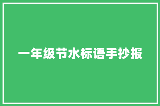 印章成语,传承千年的智慧结晶