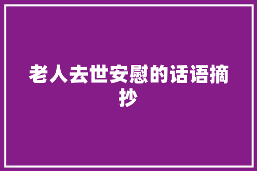 股份合作计划项目,构建企业长效发展的新引擎 成语大全