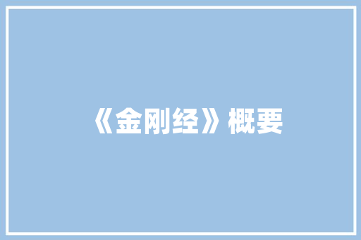 股权投资计划书,共创辉煌，共赢未来