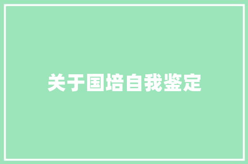 肯德基促销计划,创新营销步骤引领快餐行业新潮流 诗词鉴赏