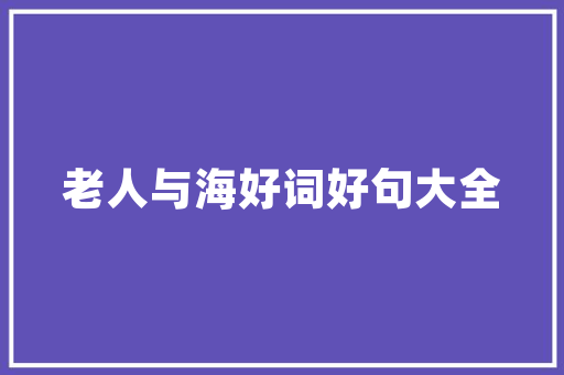 脊椎健康，从科学健身计划开始_一份专业脊椎健身计划书介绍