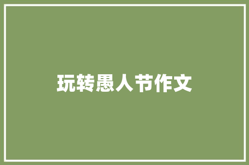 自动美甲机创业计划,引领美甲行业新潮流，开启财富之门