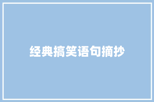 自我区分,在多元世界中找到独特的你