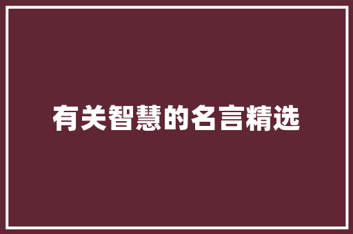舞动青春，街舞校园计划,培养新时代青年的风采与力量