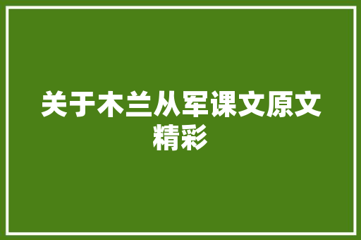 中药促销计划书_传承千年智慧，助力健康生活