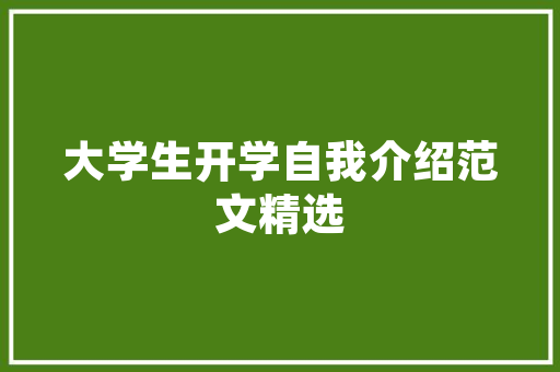 小挑获奖计划,点燃创新创业梦想的火花