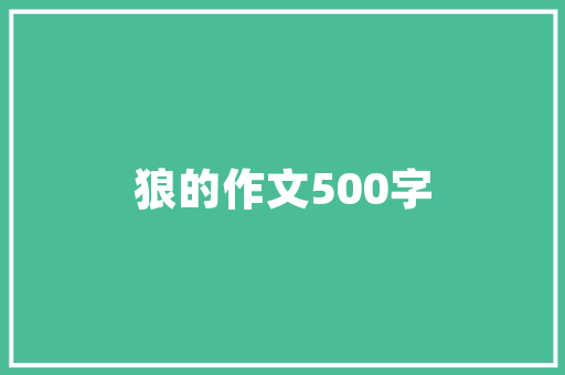 打造美食新地标,开一家独具特色的冒菜馆
