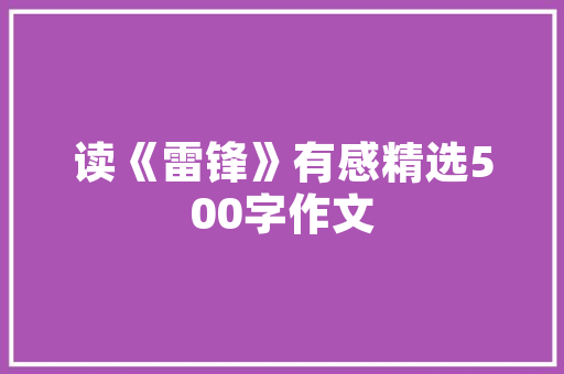 打造脐橙产业新标杆_全面介绍脐橙营销计划书
