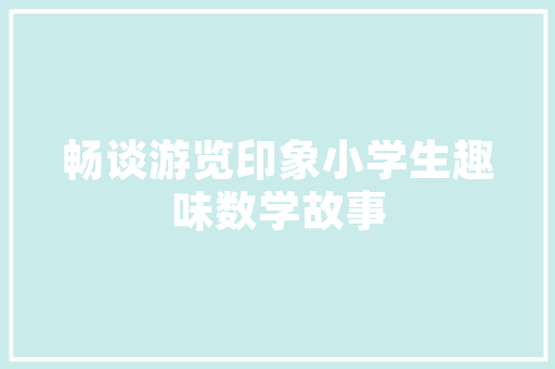 探秘中餐烹饪艺术,匠心独运，味蕾盛宴