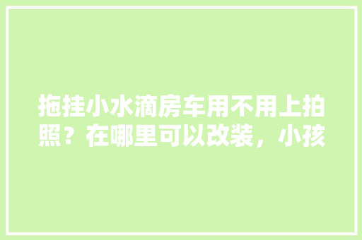 百万富翁的起点,十万计划，财富的种子