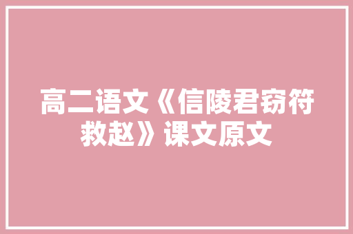 2025年济源有哪些私立学校