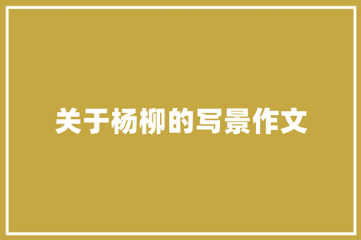 2025年海口纹绣培训班哪里好
